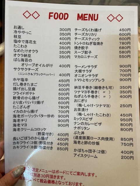 用戶對於居酒屋 三東的評論高清圖