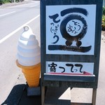 用户对于とうふ家 豆てっぽう 工場的评论图