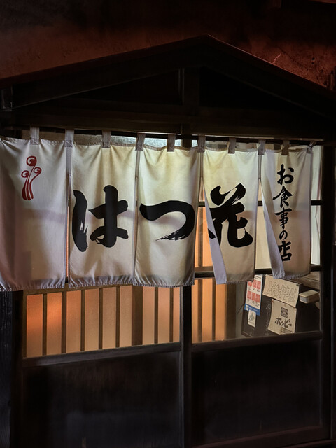 用戶對於はつ花的評論高清圖