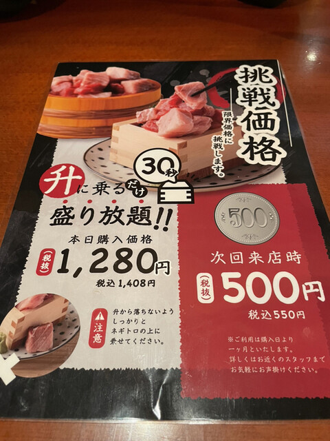 用户对于博多満月 市ヶ谷店的评论高清图