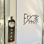 User's review image for Fry家