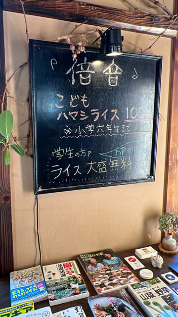 用户对于スパイスキッチン 倍音的评论高清图