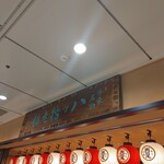 用戶對於本家西尾八ツ橋 八条口店的評論圖