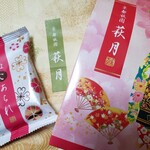 用戶對於萩月 阪急百貨店うめだ本店的評論圖