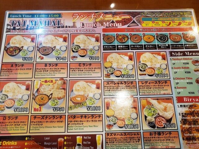 用戶對於タージマハル的評論高清圖