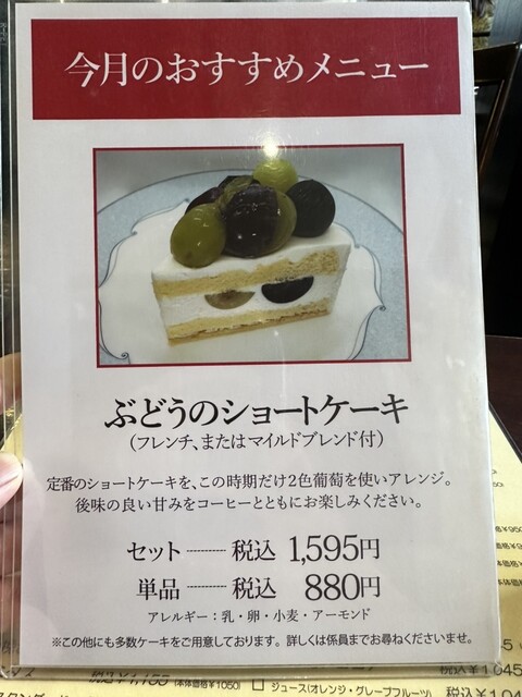 用戶對於宮越屋珈琲 日本橋三越店的評論高清圖