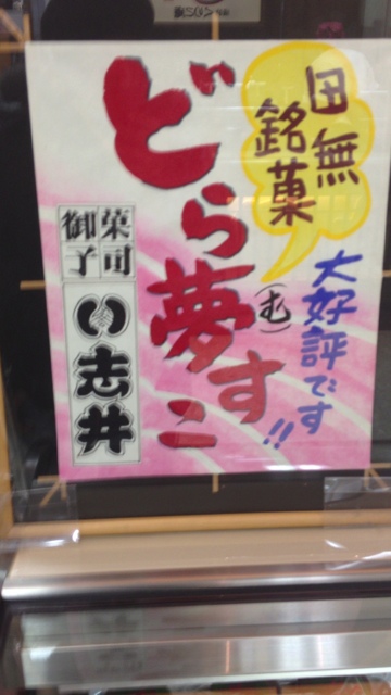 User's review image for い志井 アスタ店
