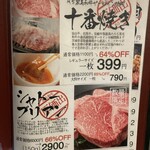 User's review image for 大衆焼肉酒場 焼肉ホルモン 十番
