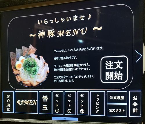 用戶對於ラーメン食堂 神豚 大東店的評論圖