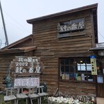 用户对于純の番屋的评论图