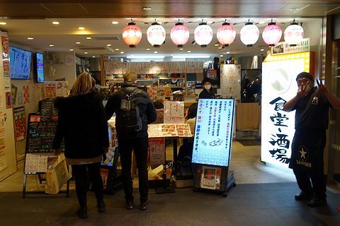 用户对于食堂・酒場 京へそ  JR京都駅地下ポルタ店的评论图