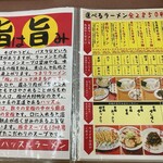User's review image for ハッスルラーメン ホンマ 錦糸町店