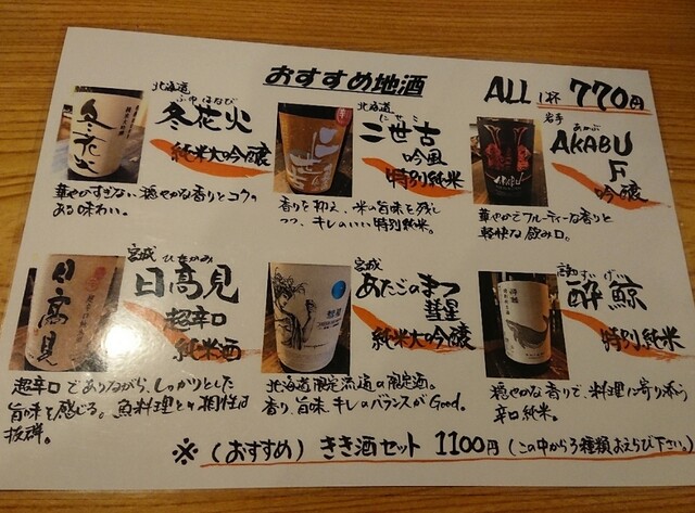 用户对于炭火 札幌とらや的评论高清图