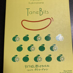 User's review image for タネビッツ