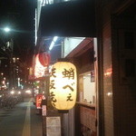 用戶對於蛸べえ 花園町店的評論圖