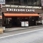 User's review image for エクセルシオールカフェ 吉祥寺南口駅前店
