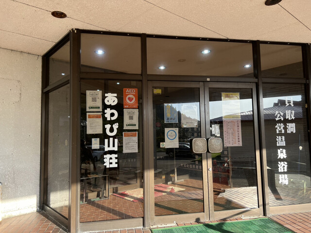 User's recommendation image for あわび山荘