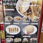 User's review image for みそラーメンのよし乃 アピア店