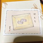 用戶對於鍵善良房 四条本店的評論圖