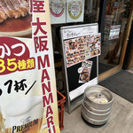 用戶對於屋台居酒屋 大阪 満マル 天神橋3丁目店的評論圖