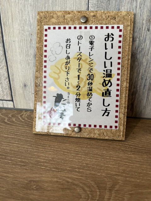 用戶對於たい夢 釧路店的評論高清圖