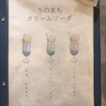 用户对于うのまち珈琲店 渋谷店的评论图