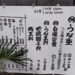 User's review image for うなぎ 和友