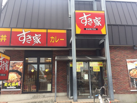 用户对于すき家 足立扇店的评论图