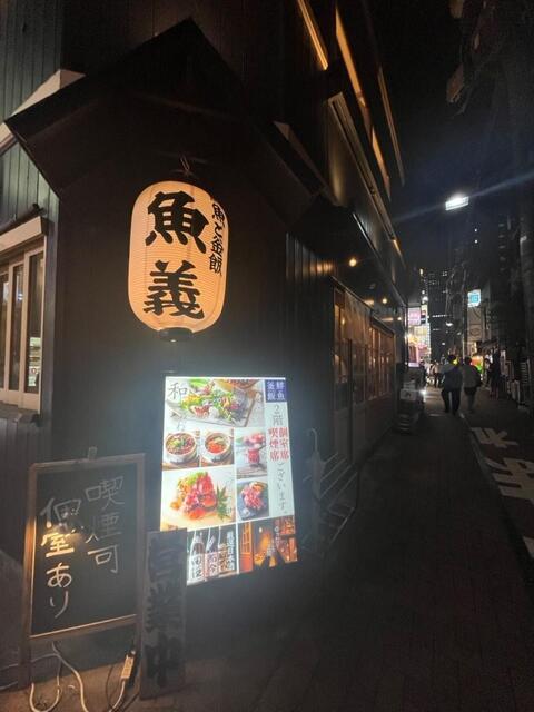 User's recommendation image for 海鮮と釜飯のお店 魚義 田町駅前店