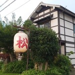 User's review image for 天ぷら 松