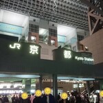 用戶對於551蓬莱 JR京都駅店的評論圖
