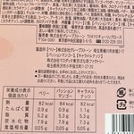 用戶對於TOKYOチューリップローズ 西武池袋店的評論圖