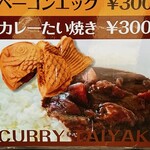 用戶對於たい焼き 松風的評論圖