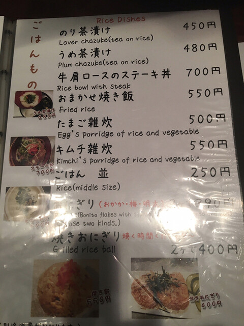用户对于居酒屋 臣的评论高清图