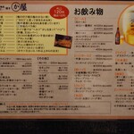 用戶對於かわ屋 大手門店的評論圖