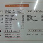 用户对于ラーメンハウス盾的评论图