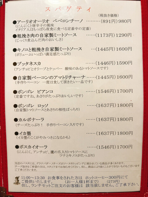 用戶對於ナッカリーノ的評論高清圖