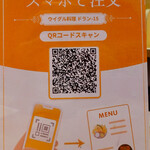 用户对于ウイグル料理 DOLAN的评论图