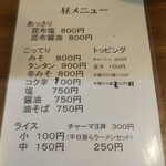用戶對於麺や 壱的評論圖