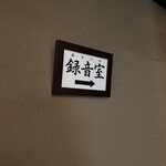 用戶對於赤坂 津つ井 総本店的評論圖