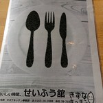 用户对于せいふう舘的评论图