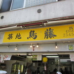 用戶對於鳥藤的評論圖