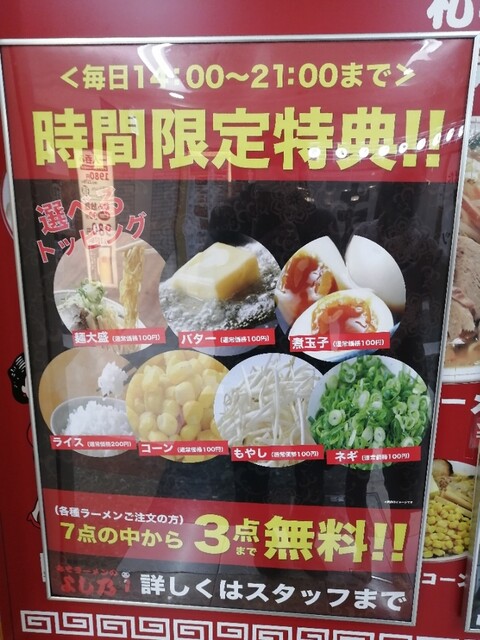 User's recommendation image for みそラーメンのよし乃 アピア店