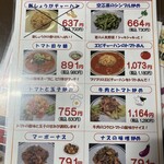 用戶對於大阪王将 寺田町店的評論圖