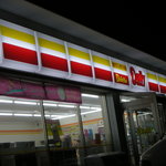 User's review image for デイリーヤマザキ 伏見横大路店