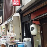 用户对于鳴海餅 伏見区大手筋店的评论图