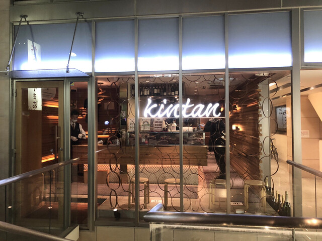User's recommendation image for 恵比寿焼肉　kintan
