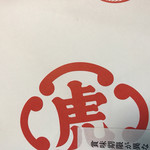 用戶對於とらや 日本橋髙島屋S.C.売店的評論圖