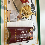 User's review image for マクドナルド 南大沢駅前店