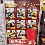 用戶對於餃子専科 Dining Lee的評論圖